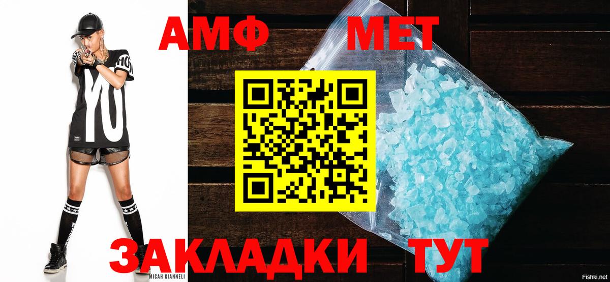 Амфетамин  Amphetamine 97%  Вход с VPN  Шатура 