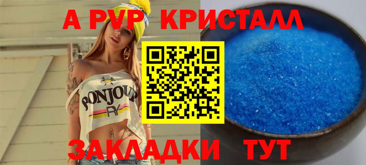 Alpha PVP VHQ Шатура