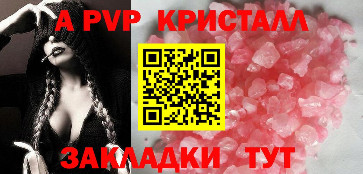 Alpha-PVP крисы CK  купить наркотик  APVP Соль  Вход с VPN  APVP  Шатура  А ПВП VHQ 