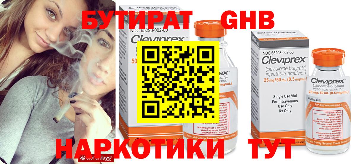 Бутират оксана  Вход с VPN  Шатура 