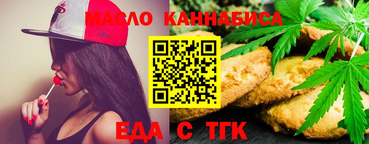 Cannafood марихуана Шатура