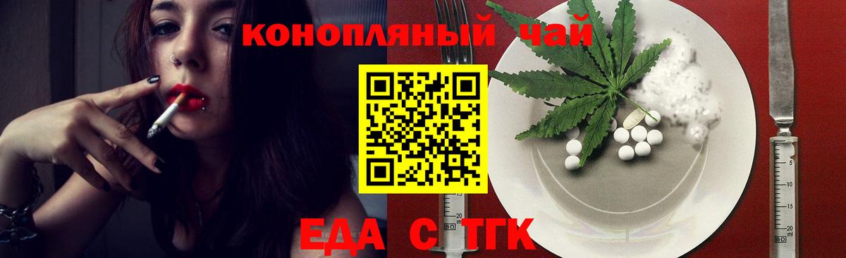 Печенье с ТГК марихуана  Вход с VPN  Шатура 