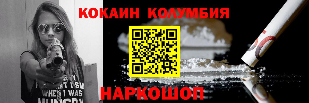 Шатура  КОКАИН Fish Scale  Cocaine VHQ  Cocaine  Вход с VPN 