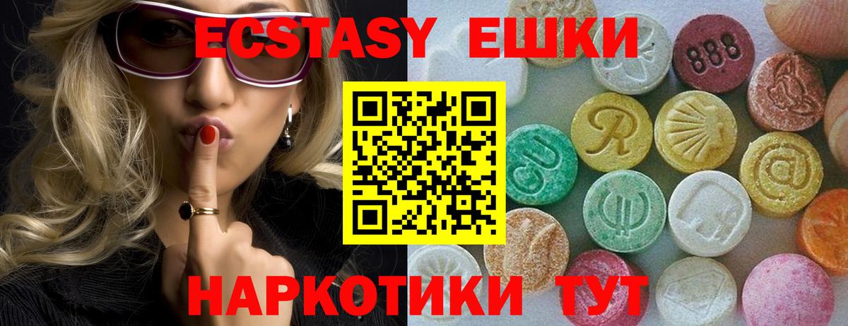 Экстази XTC  Вход с VPN  Ecstasy mix  Экстази  Шатура 