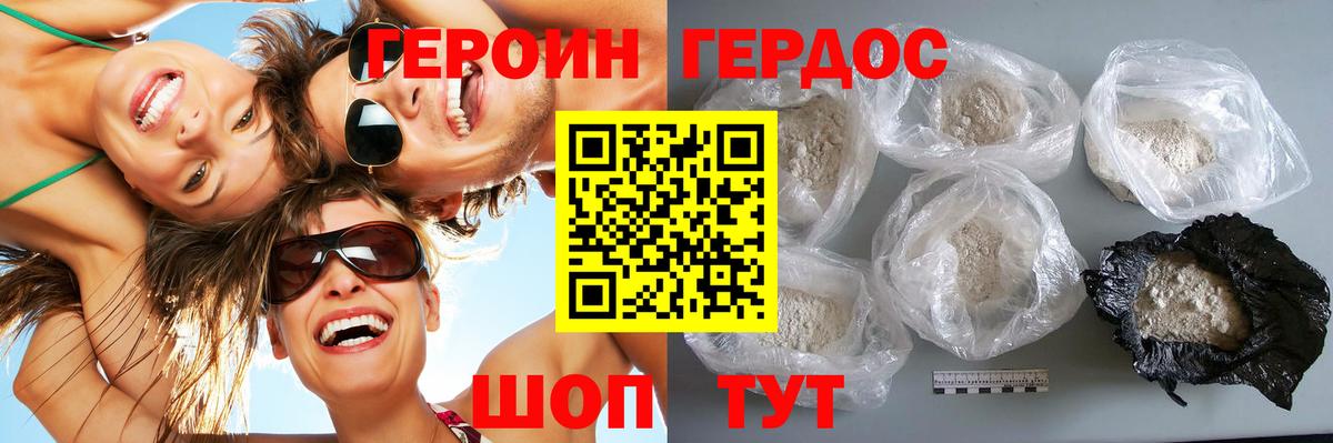 ГЕРОИН гречка  Вход с VPN  Шатура 