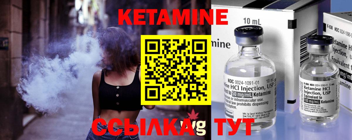 Шатура  КЕТАМИН ketamine  Кетамин VHQ  Вход с VPN 