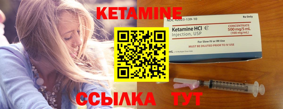 КЕТАМИН VHQ Шатура