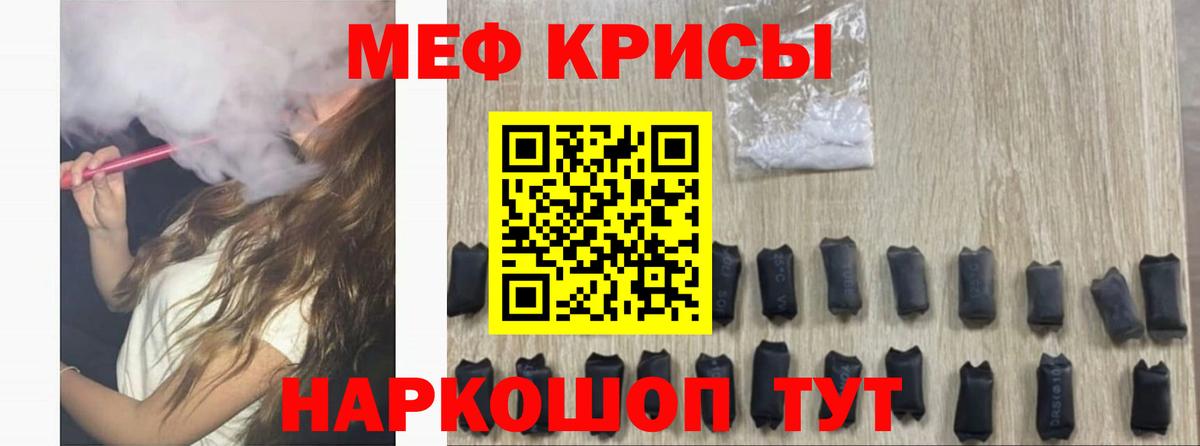 Меф мяу мяу мука Шатура