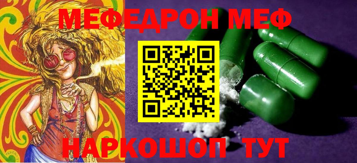 Мефедрон VHQ  Вход с VPN  Меф  Меф mephedrone  МЕФ  Шатура 