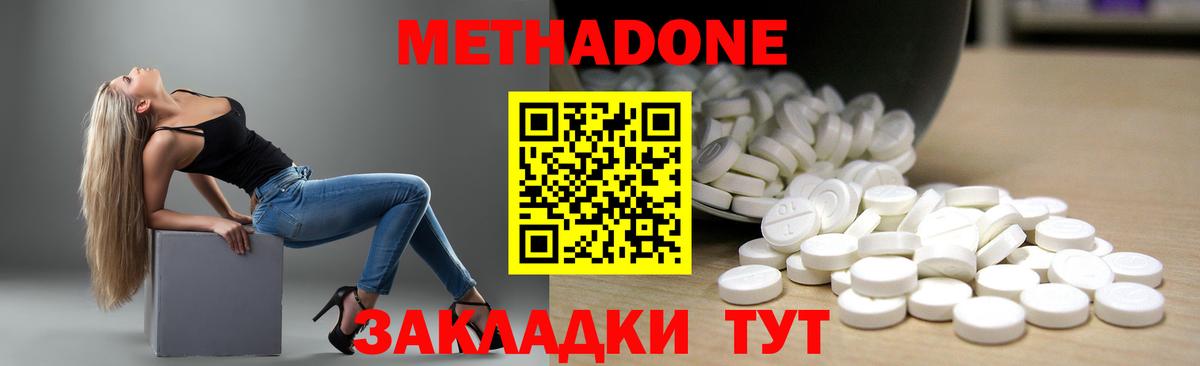 Шатура  Метадон кристалл  OMG tor  Вход с VPN  Метадон белоснежный 