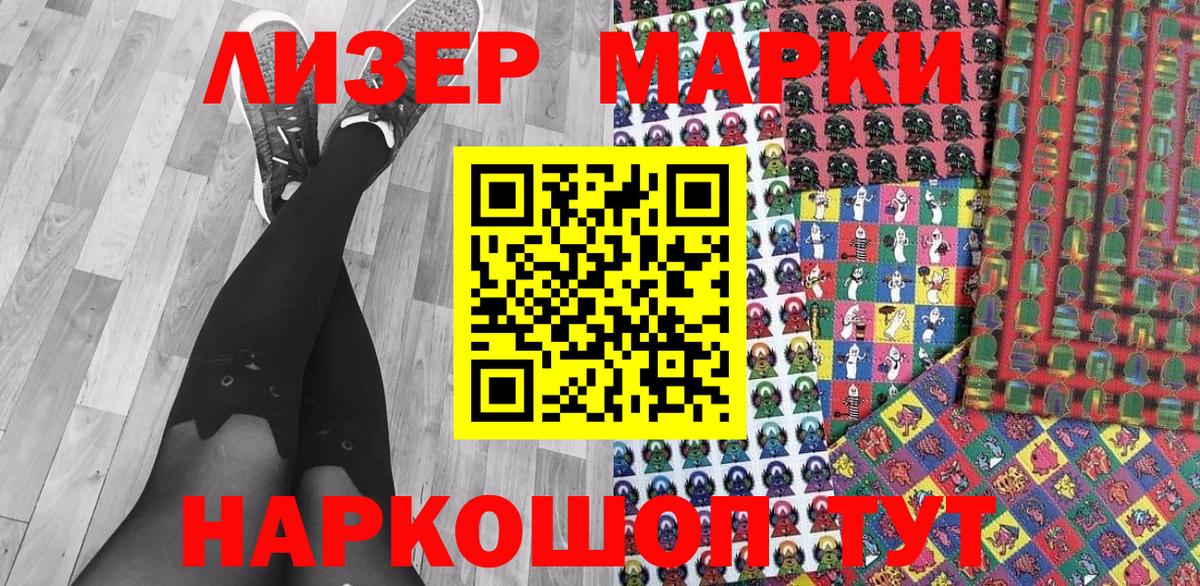 Марки N-bome 1,8мг  Вход с VPN  Марки N-bome 1,8мг  Шатура 