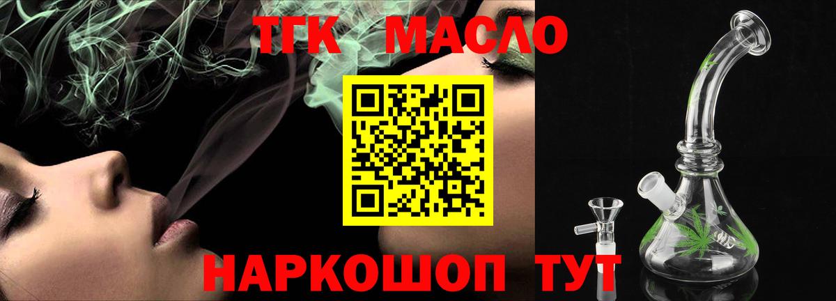 ТГК жижа Шатура